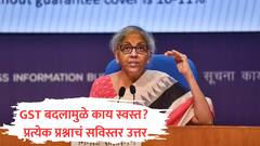 पनीर-दूध, सिमेंट, औषध आणि नव्या कारवर किती GST लागणार? आठ मोठे प्रश्न आणि त्यावरचे A to Z उत्तर