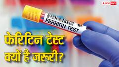 क्या होता है फेरेटिन टेस्ट, महिलाओं के लिए ये क्यों है बेहद जरूरी?