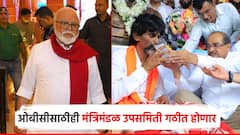 मोठी बातमी! ओबीसीसाठीही मंत्रिमंडळ उपसमिती गठीत होणार; शासनाकडून आजच GR निघणार