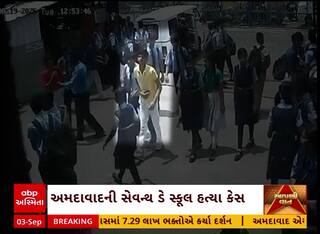 Ahmedabad School Murder Case : અમદાવાદની સેવન્થ ડે સ્કૂલમાં હત્યાના સીસીટીવી આવ્યા સામે