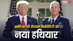 क्या है स्पेस फोर्स और स्पेसकॉम, जो बना अमेरिका की सुरक्षा की रीढ़, जानें कैसे करता है काम?