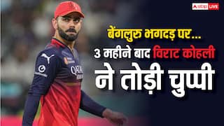 Virat Kohli Emotional: 4 जून को याद कर भावुक हुए विराट कोहली, कहा- 'उन परिवारों के बारे में सोच रहा हूं, जिन्हें हमने खो दिया...'