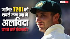 सबसे कम उम्र में दुनिया को अलविदा कहने वाले खिलाड़ियों में किनका नाम शामिल, हुई थी दुखद मौत