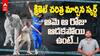 Skirt Changed Cricket | వరల్డ్ క్రికెట్లో అదో విప్లవం | ABP desam
