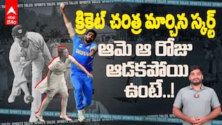 Skirt Changed Cricket | వరల్డ్ క్రికెట్లో అదో విప్లవం | ABP desam