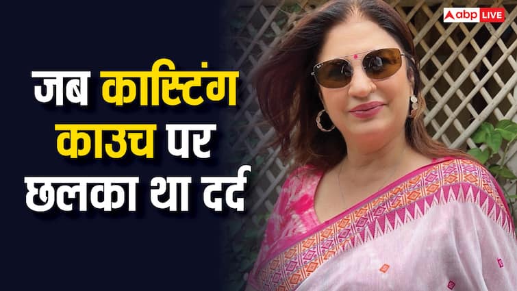 'दो भूखे शेर लेकर जा रही हैं तो मांस का लोथड़ा....' जब कास्टिंग काउच की वजह से इस एक्ट्रेस के हाथ से निकली थीं फिल्म