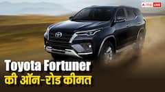 दिल्ली या गुरुग्राम, कहां से आपको ऑन-रोड सस्ती मिलेगी Toyota Fortuner? जानें डिटेल्स