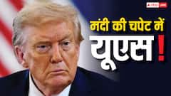 Moody's की वॉर्निंग, दुनिया को 'दादागिरी' दिखाने वाले यूएस की 'रसातल' में गई इकोनॉमी, मंदी की कगार पर पहुंचा