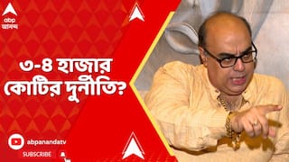 SSC News:'নিয়োগ দুর্নীতির অঙ্কটা চার থেকে পাঁচ হাজার কোটি,' এবিপি আনন্দে বিস্ফোরক বাগ কমিটির আইনজীবী