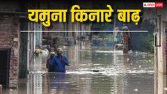 दिल्ली: अभी बाकी है यमुना का कहर! किन इलाकों को खाली करना पड़ा, कहां अभी और बढ़ेगा पानी?