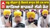ਹੜ੍ਹ ਪੀੜਤਾਂ ਨੂੰ ਮਿਲਕੇ ਭਾਵੁਕ ਹੋਏ CM Bhagwant Mann