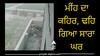 ਮੀਂਹ ਦਾ ਕਹਿਰ, ਢਹਿ-ਢੇਰੀ ਹੋਈ ਸਾਲਾਂ ਦੀ ਮਿਹਨਤ; ਥੋੜਾ ਸਮਾਂ ਪਹਿਲਾਂ ਹੀ ਬਣਾਇਆ ਸੀ ਸੁਪਨਿਆ ਦਾ ਆਸ਼ਿਆਨਾ