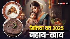 कहीं रागी रोटी तो कहीं मछली भात, जितिया व्रत नहाय-खाय की अलग-अलग परंपरा