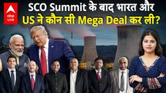 Trump imposed Tariff: SCO Summit के बाद India-US डील ने सबको चौंकाया, क्या है इसके अंदर? | ABP LIVE