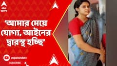 SSC Case: আমার মেয়ে যোগ্য, পরীক্ষা দিয়ে চাকরি পেয়েছিল : চন্দ্রকোণার TMC কাউন্সিলর