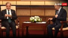 पाकिस्तानी PM शहबाज शरीफ ने दोहराई 3 साल पहले वाली गलती! पुतिन के सामने फिर किया कांड, वीडियो वायरल