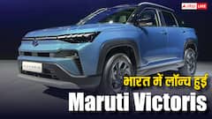 Maruti ने लॉन्च की 5-स्टार सेफ्टी वाली नई Victoris SUV, देखिए कैसा है गाड़ी का फर्स्ट लुक?