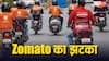 त्योहारी सीजन से पहले Zomato ने दिया बड़ा झटका, हर ऑर्डर पर अब इतना बढ़ा दिया चार्ज
