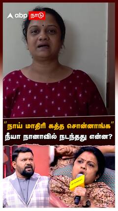 Neeya Naana dog issue : ”நாய் மாதிரி கத்த சொன்னாங்க! PLEASE கோபப்படாதீங்க” நீயா நானாவில் நடந்தது என்ன?