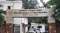 यूपी: 'कुंवारी हो, लोन नहीं मिलेगा', युवती का आवेदन रिजेक्ट, युवा उद्यमी योजना में बैंक की मनमानी