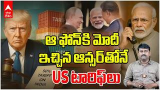 Trump Modi Phone Call USA Tariffs | భారత్ పై అమెరికా 50 శాతం టారిఫ్ లు అందుకే | ABP Desam