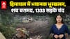Himachal Flood: हिमाचल में मौत का मलबा, 1333 सड़कें बंद, स्कूल-कॉलेज बंद, लोगों की मौत | ABP LIVE