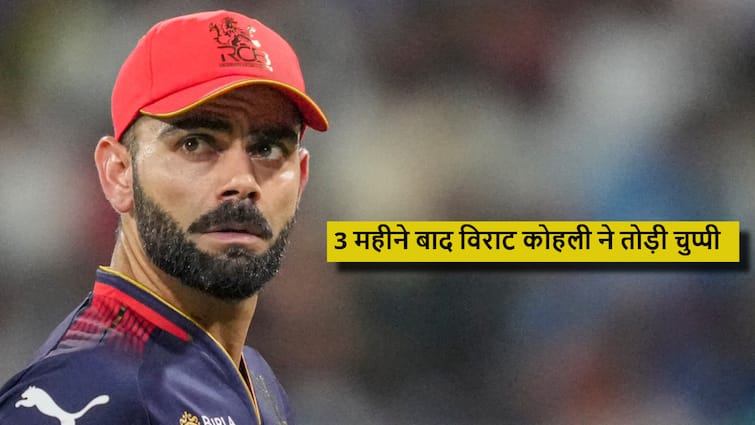 4 जून को याद कर भावुक हुए विराट कोहली, कहा- ‘जिन्हें हमने खो दिया, उन परिवारों के बारे में…’ 4 जून को याद कर भावुक हुए विराट कोहली, कहा- ‘जिन्हें हमने खो दिया, उन परिवारों के बारे में…’