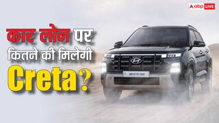 क्या 50 हजार कमाने वाले भी खरीद सकते हैं Hyundai Creta? जानिए कार लोन का हिसाब
