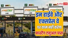 इन हाईवे और एक्सप्रेस वे पर नहीं चलेगा एनुअल फास्टैग पास, चेक कर लें लिस्ट