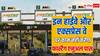 इन हाईवे और एक्सप्रेस वे पर नहीं चलेगा एनुअल फास्टैग पास, चेक कर लें लिस्ट