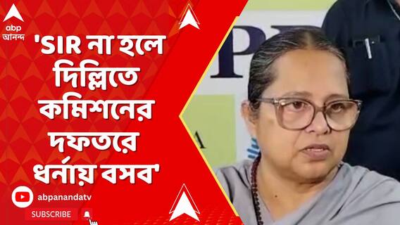 'SIR না হলে দিল্লিতে আগুন জ্বলবে, কমিশনের দফতরে ধর্নায় বসব', হুঙ্কার বিজেপি বিধায়কের