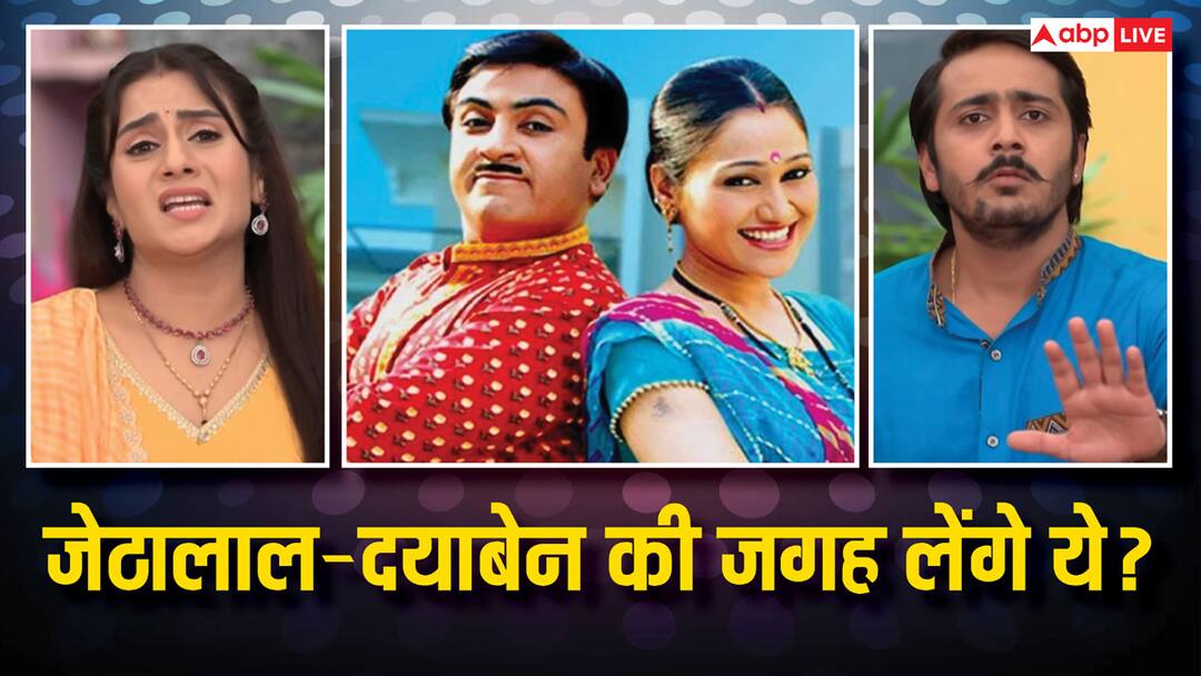taarak mehta ka ooltah chashmah new character jethalal dayaben style social media नए जेठालाल-दयाबेन बनाने की तैयारी में तारक मेहता का उल्टा चश्मा के मेकर्स? इन बातों से मिल रहा सबूत!