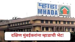 दक्षिण मुंबईतील क्लस्टर पुनर्विकास प्रकल्पातील रहिवाशांची चांदी, 550 चौरस फुटांचे घर मिळणार