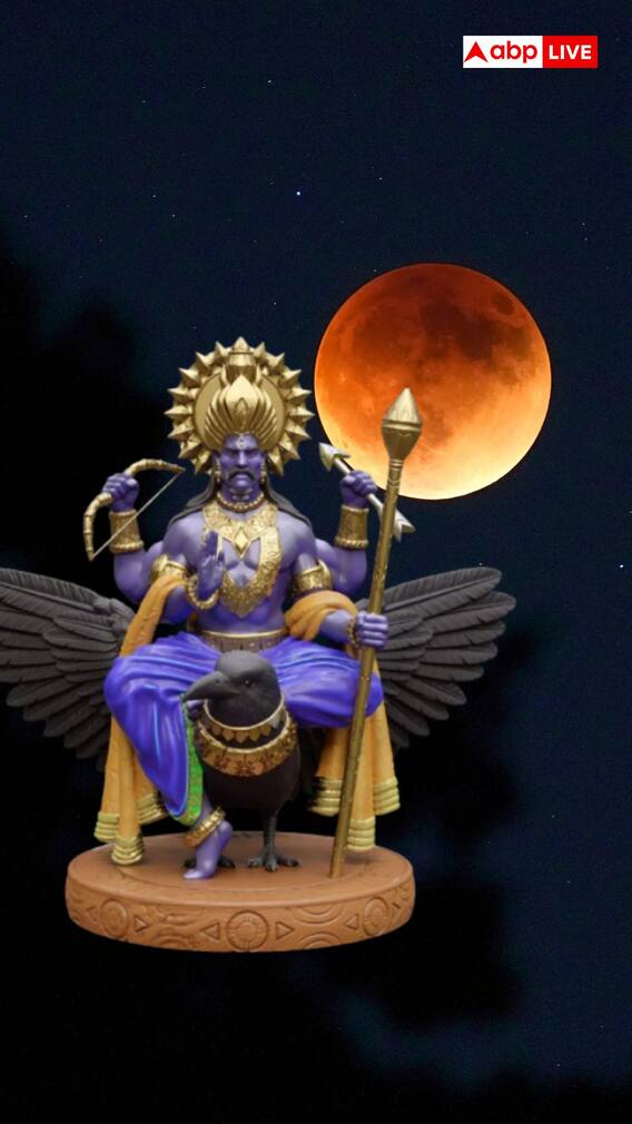 साडेसाती आणि ढैय्या असलेल्या राशींवर चंद्रग्रहणाचा काय परिणाम होईल