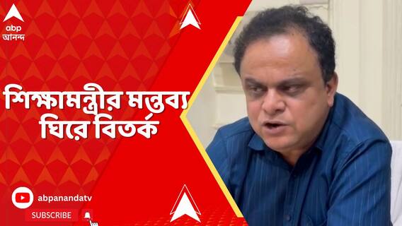 সেনাবাহিনী নিয়ে শিক্ষামন্ত্রীর মন্তব্য়ের প্রেক্ষিতে, কী বলছেন অবসরপ্রাপ্ত সেনাকর্তারা ?