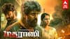 Madharaasi | மதராஸிக்கு சுமாரான PROMOTION வெறும் 8 % டிக்கெட் விற்பனை சிவா-வுக்கு ஏன் ஓரவஞ்சனை?