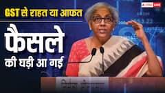 GST का नया स्लैब: क्या होगा सस्ता और कौन-कौन सी चीजें हो जाएंगी महंगी, जानें सब