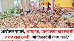 मराठा आंदोलन संपलं, पण भाकऱ्या अन् पाण्याच्या बाटल्यांची प्रचंड रास उरली, आंदोलकांनी काय केलं?