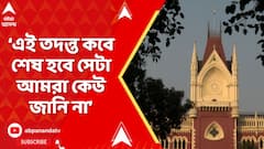 Primary Teacher Recruitment: প্রাইমারিতে বত্রিশ হাজার চাকরি বাতিল-মামলা নিয়ে হাইকোর্টে শুনানি