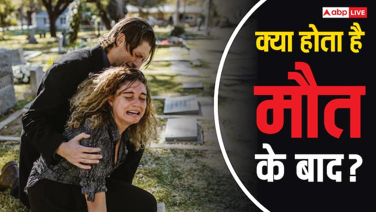 क्या मौत के बाद खत्म हो जाती है इंसान की कहानी, ऑन्कोलॉजिस्ट ने बताया क्या होता है मौत के बाद?