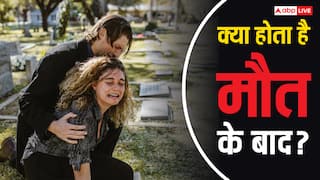 क्या मौत के बाद खत्म हो जाती है इंसान की कहानी, ऑन्कोलॉजिस्ट ने बताया क्या होता है मौत के बाद?