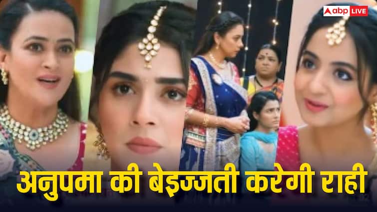 Anupama Spoiler: मीडिया के सामने अनुपमा की इज्जत उतारेगी राही, प्रेम करने वाला है ये बड़ा काम