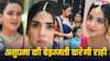 Anupama Spoiler: मीडिया के सामने अनुपमा की इज्जत उतारेगी राही, प्रेम करने वाला है ये बड़ा काम