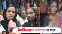 लव्ह मॅरेजचा भयाकन द एन्ड; पतीनेच मुस्कानचं शिर धडावेगळं केलं; पोलिस तपासात गूढ उलगडलं