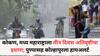 Maharashtra Weather Update: कोकण, मध्य महाराष्ट्राला तीन दिवस अतिवृष्टीचा इशारा; गणरायाच्या विसर्जनापर्यंत पावसाची शक्यता, पुण्यासह कोल्हापुरला हायअलर्ट