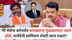 'मी मनोजदादांच्या माणसांना मेसेज करेपर्यंत सगळ्यांना गुंडाळण्यात आले होते', असीम सरोदेंनी सांगितलं काल आंदोलनाच्या शेवटी नेमकं काय घडलं?