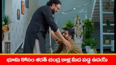 ‘మేఘసందేశం’ సీరియల్‌: శరత్‌ చంద్ర కాళ్ల మీద పడ్డ ఉదయ్‌ -  భూమిని తిట్టిన శరత్‌ చంద్ర