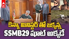 SSMB29 Shoot in Masai Mara | కెన్యా మినిస్టర్ తో జక్కన్న