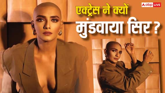 अक्षय कुमार की इस हीरोइन ने क्यों मुंडवाया था अपना सिर? 35 साल बाद कमबैक कर रही एक्ट्रेस ने बताई वजह अक्षय कुमार की इस हीरोइन ने क्यों मुंडवाया था अपना सिर? 35 साल बाद कमबैक कर रही एक्ट्रेस ने बताई वजह