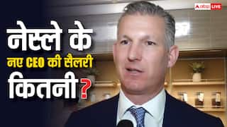 नेस्ले ने लॉरेंट फ्रीक्स को हटाकर फिलिप नवरातिल को बनाया CEO, जानिए उन्हें कितनी मिलेगी सैलरी?